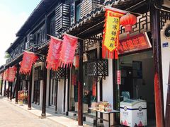 门面-品·吉祥(沙溪古镇店)