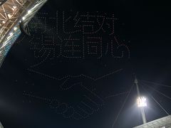 -连云港市体育中心体育场