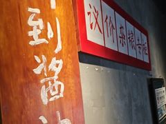 -飨府.老淮面馆.自营(清河路店)