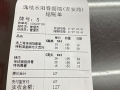 -逸桂禾面馆