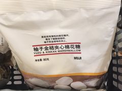 -MUJI无印良品(万科里店)
