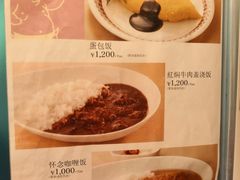 菜单-矢场猪(名古屋站三井楼北馆店)