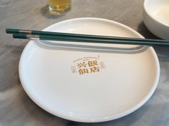-兴仙饭店·闽味海鲜(马尾总店)