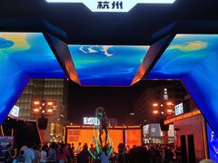 -杭州湖滨in77