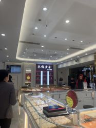 -永锦黄金加工·回收打金店(上海南翔店)