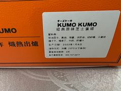 -KUMO KUMO(南通首店)