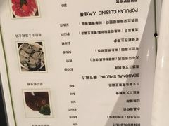 菜单-同乐酒楼(皇后镇店)