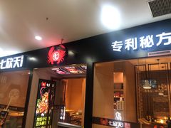 门面-七欣天(上海淮海路新尚广场店)