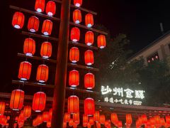 -敦煌夜市