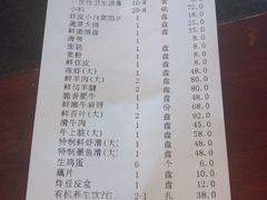 账单-南门涮肉(北洼路店)