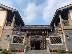 -昌州古城