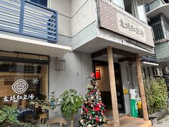 -袁妈红豆汤(重庆总店)