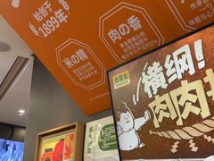 -吉野家(深圳水贝分店)