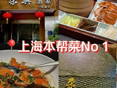 -荣兴酒家(徐家汇店)