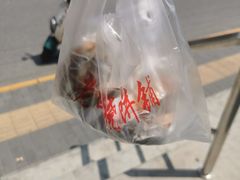 -老四烧饼铺(丽源路店)