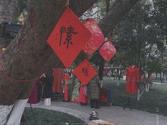 -墨池公园