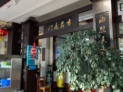 -天佑祥万春老卤(天乡后街店)