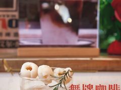 -无牌咖啡&酒馆