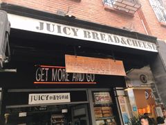 -Juicy Bakery(大学路店)