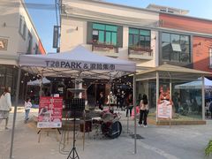 -T28PARK公园里