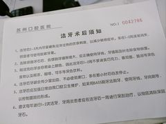 -苏州口腔医院(观前街院区)