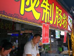 门面-大学城夜市大排档(凤栖路店)