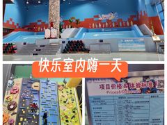 -重庆际华园室内极限运动中心
