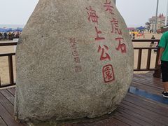 -老虎石海上公园