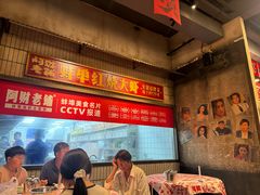 -阿财老铺·老蚌埠龙虾城(华夏总店)