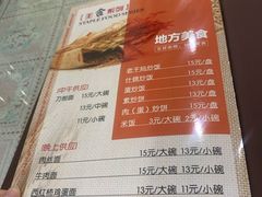 -北大地皖峰饭馆