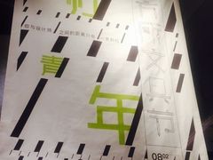 -方所(华润万象城店)