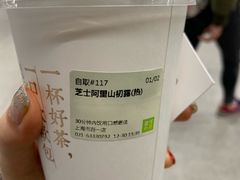 -奈雪的茶(市百一店)