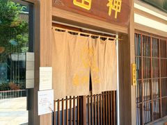 -雷神拉面(财富中心玉米楼店)