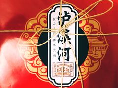 松松小贝-泸溪河桃酥(江宁万居汇店)