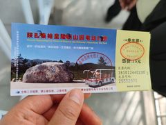-秦始皇帝陵博物院-丽山园