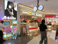 -皇庭广场(福华三路店)