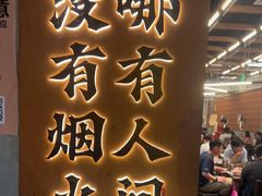 -破店肥哈·东北烧烤(南山保利店)