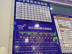 -卓跃儿童运动馆(房山店)