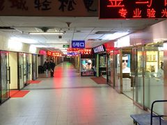 -华北眼镜城(站前街店)