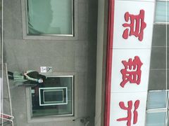 -北京银行(上地支行)