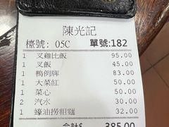 -陈光记烧腊店(罗保博士街店)