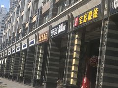 -好乐迪KTV(金钻店)