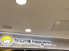 -快乐柠檬happylemon(北京APM店)
