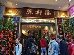 -点都德(聚福楼店)