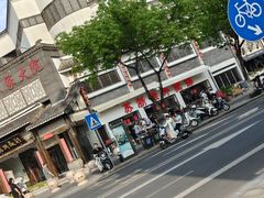 -苏浙徽·农家大院(吴江中山南路店)