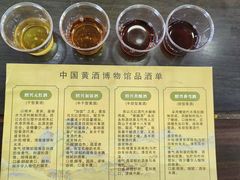 -中国黄酒博物馆