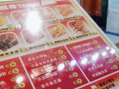 -乐彡炸串·烤苕皮(西单华威约饭街店)