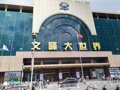 -南通濠河风景名胜区