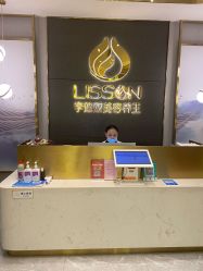 -李双双美容生活馆