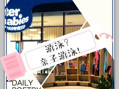 -沃特宝贝亲子游泳中心(壹方中心店)